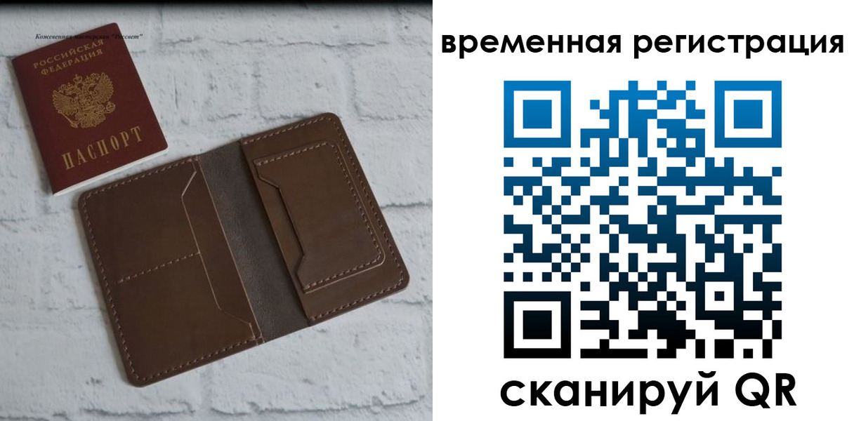 прописка гарантия в Новокубанске