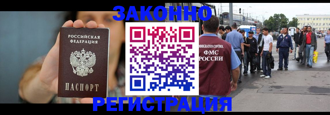 регистрация в Новокубанске