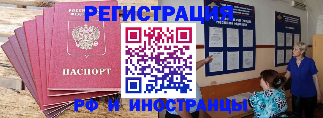прописка штамп в Новокубанске