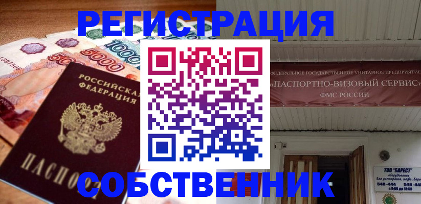 временная регистрация адрес в Новокубанске