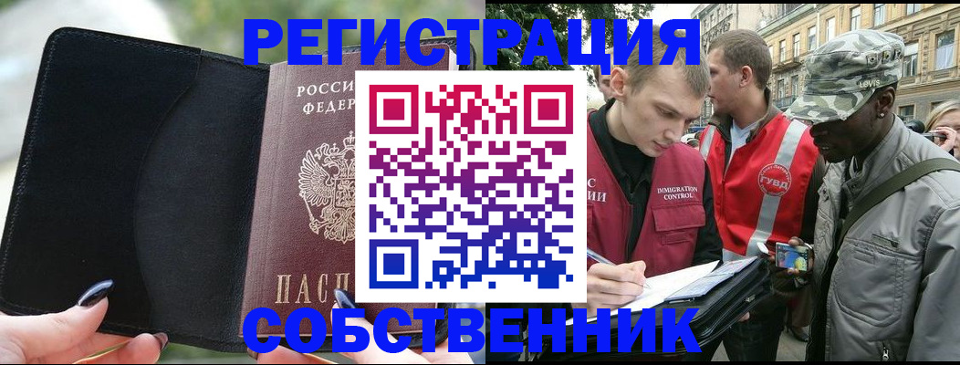 временная регистрация для школы в Новокубанске