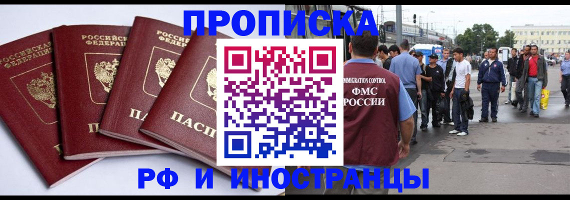 прописка для кредита в Новокубанске