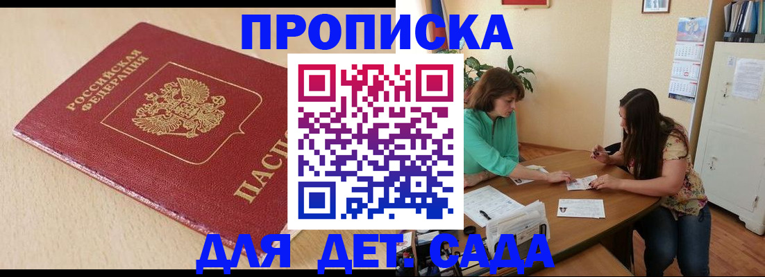 прописка в квартире в Новокубанске